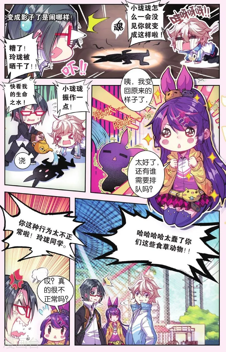 第7页