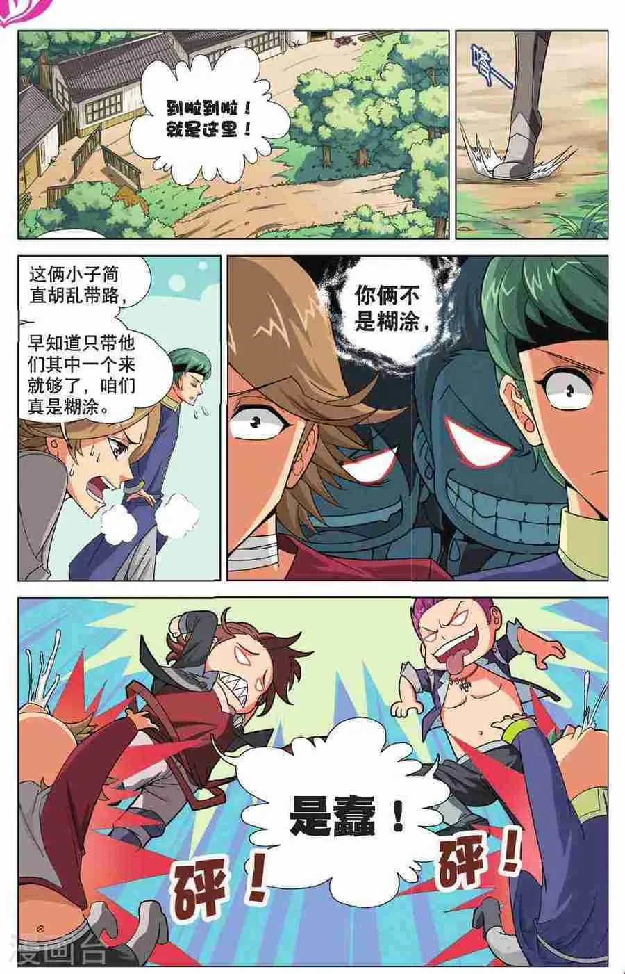 第7页