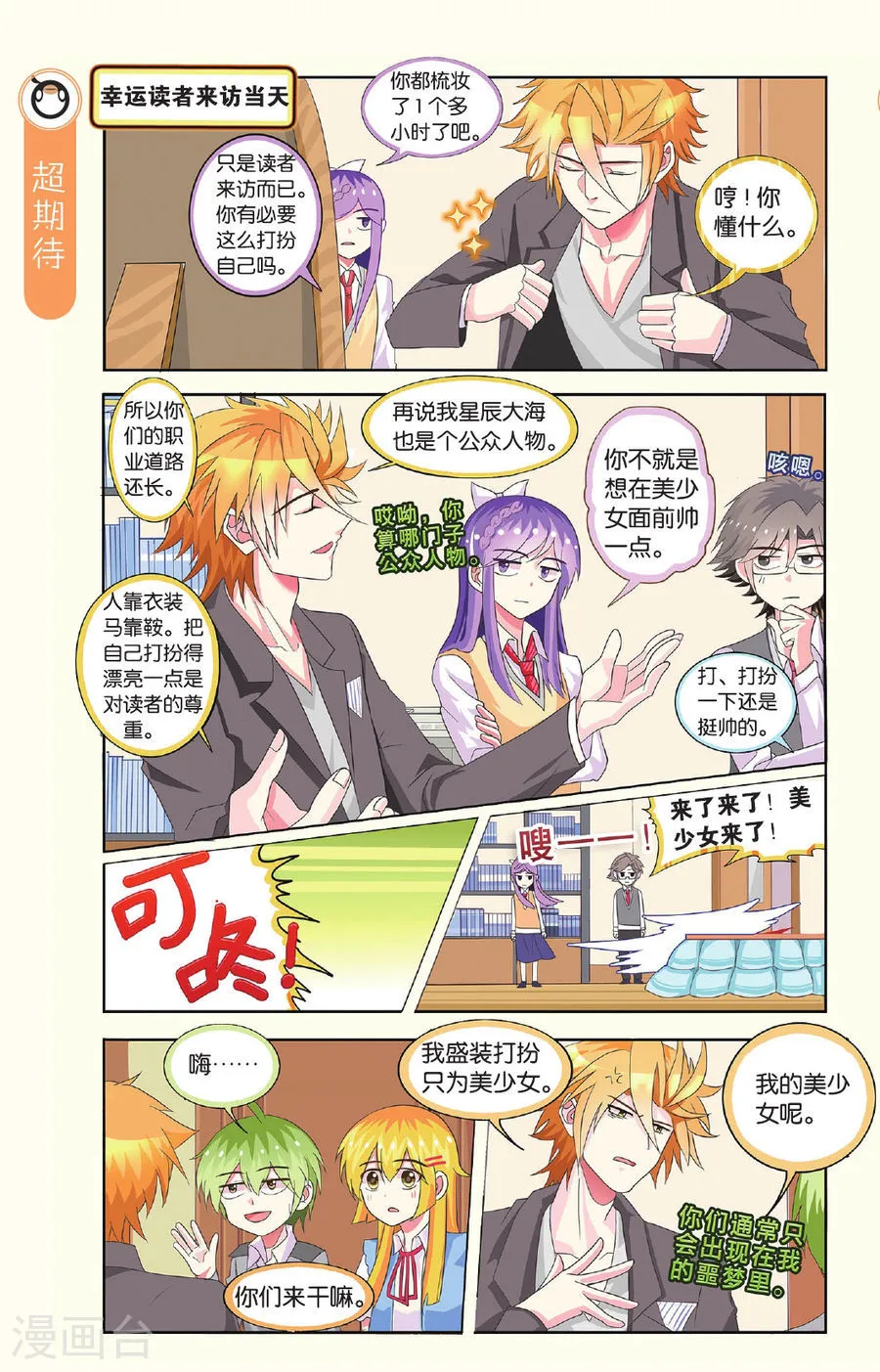 第7页