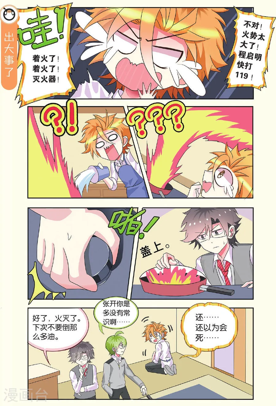 第20页