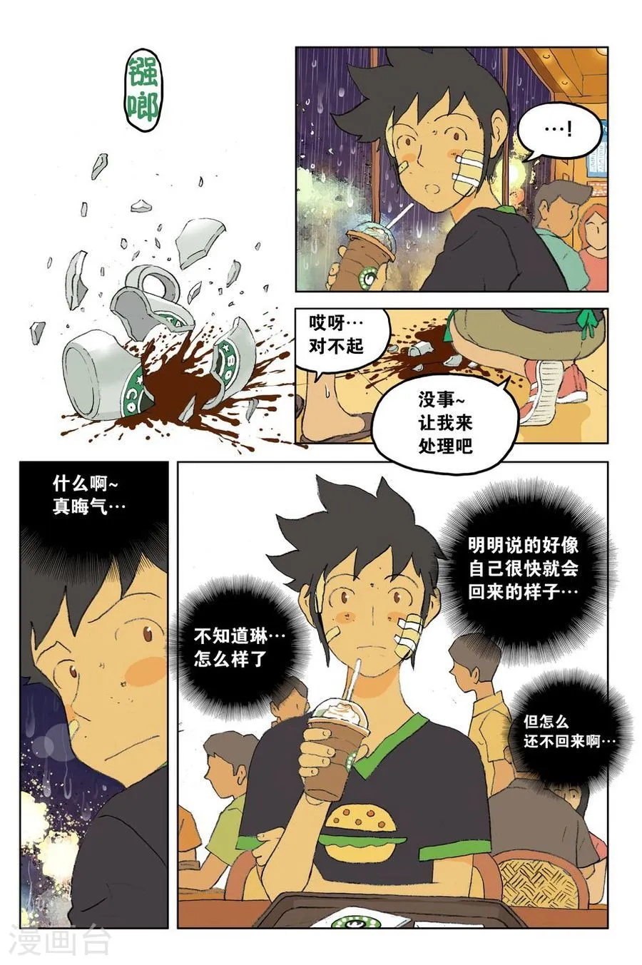 第3页