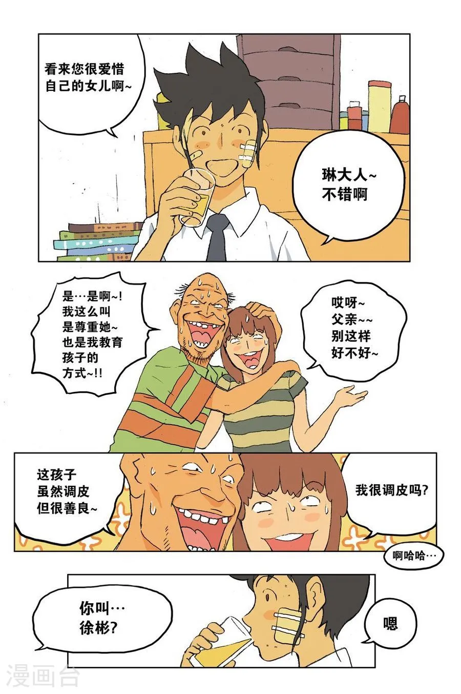 第2页
