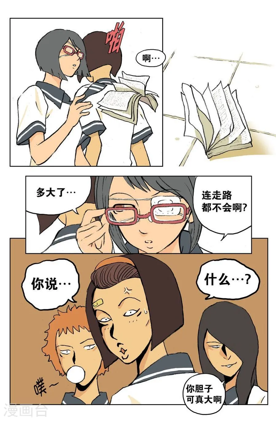 第9页