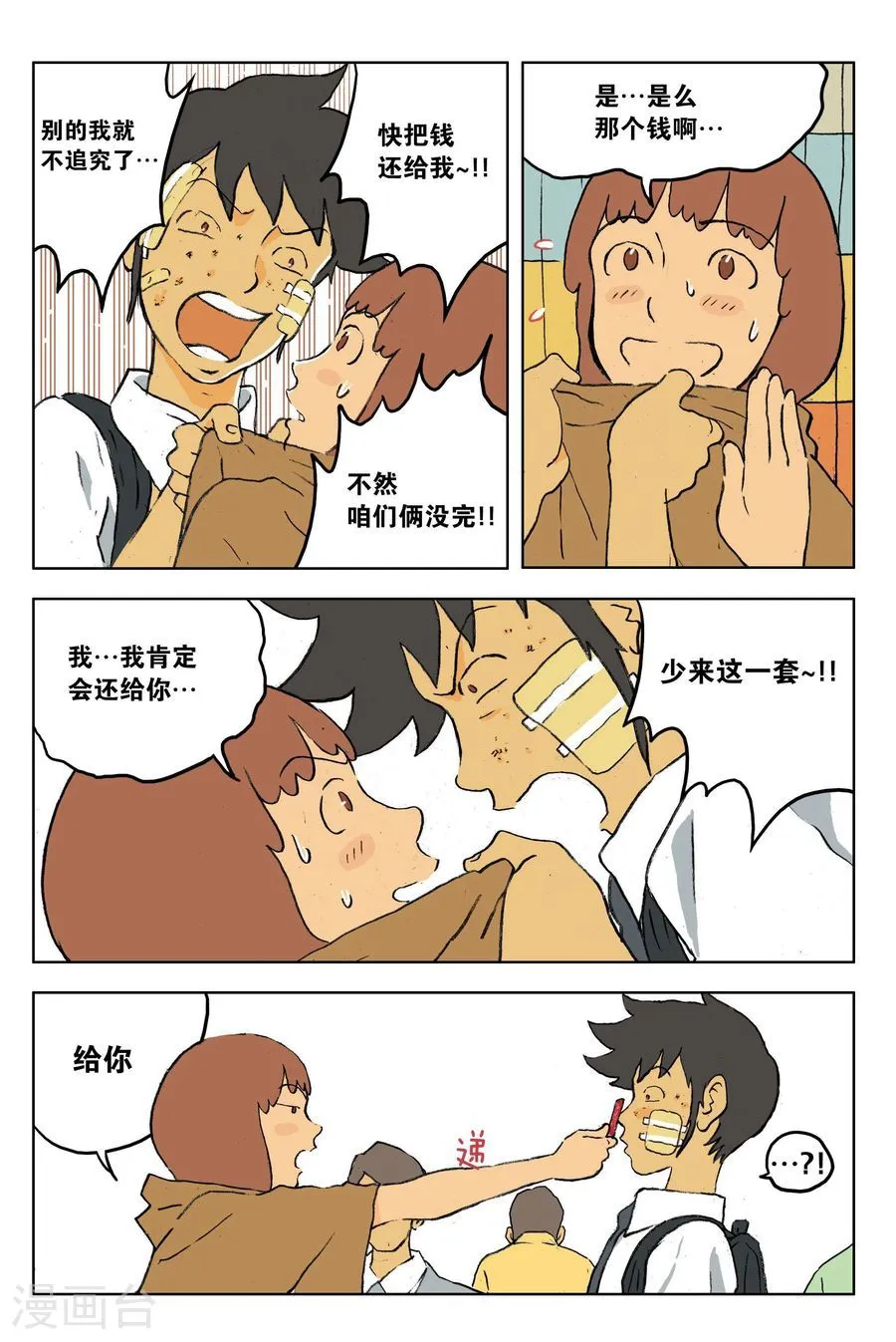第10页