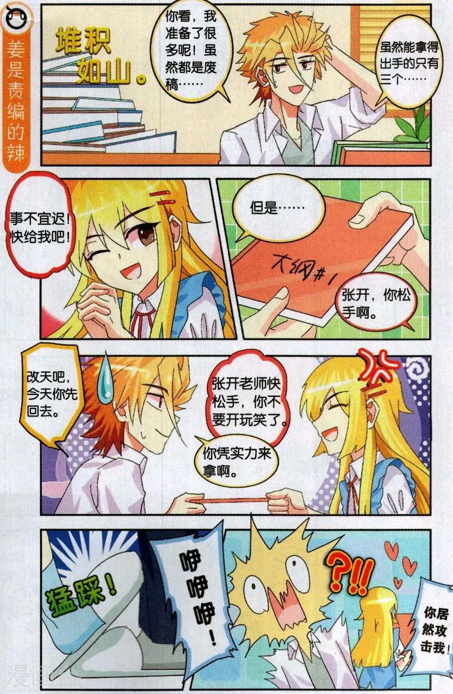 第7页