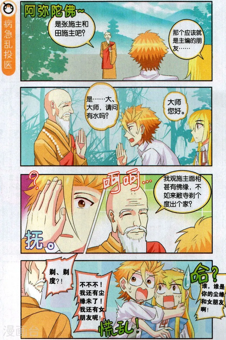 第16页