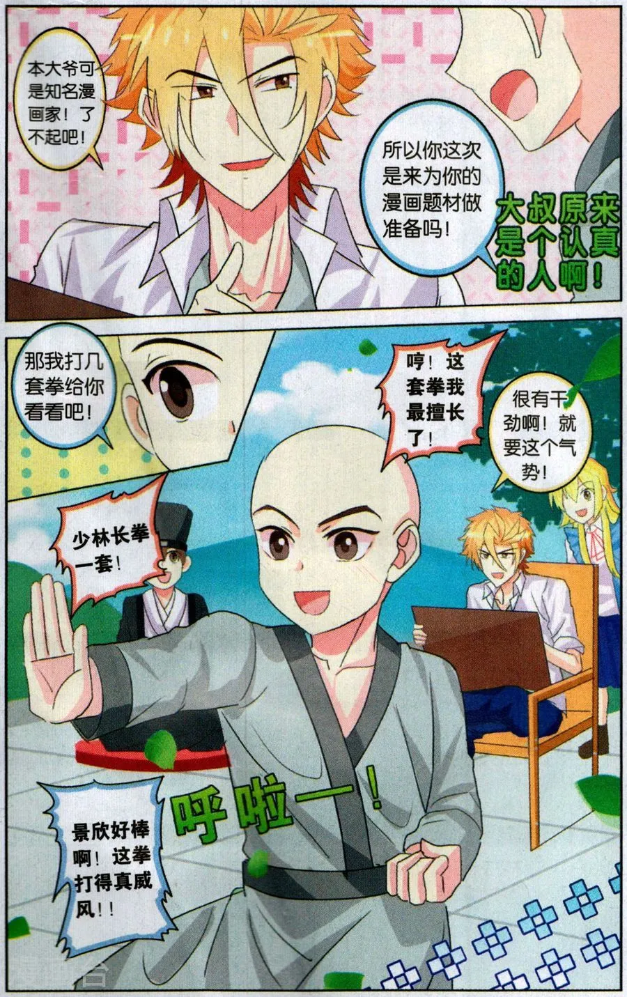 第23页