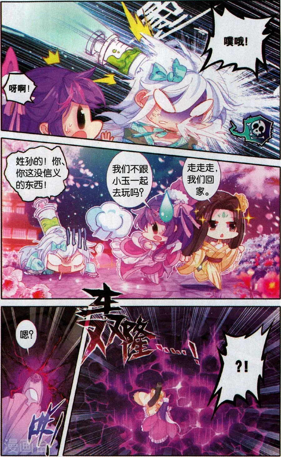 第7页