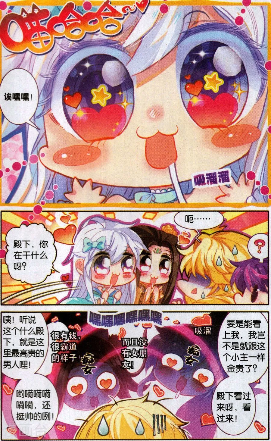 第3页