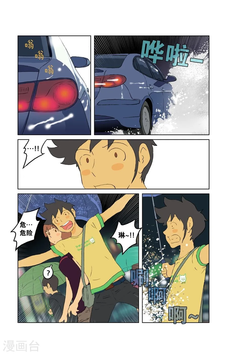 第2页