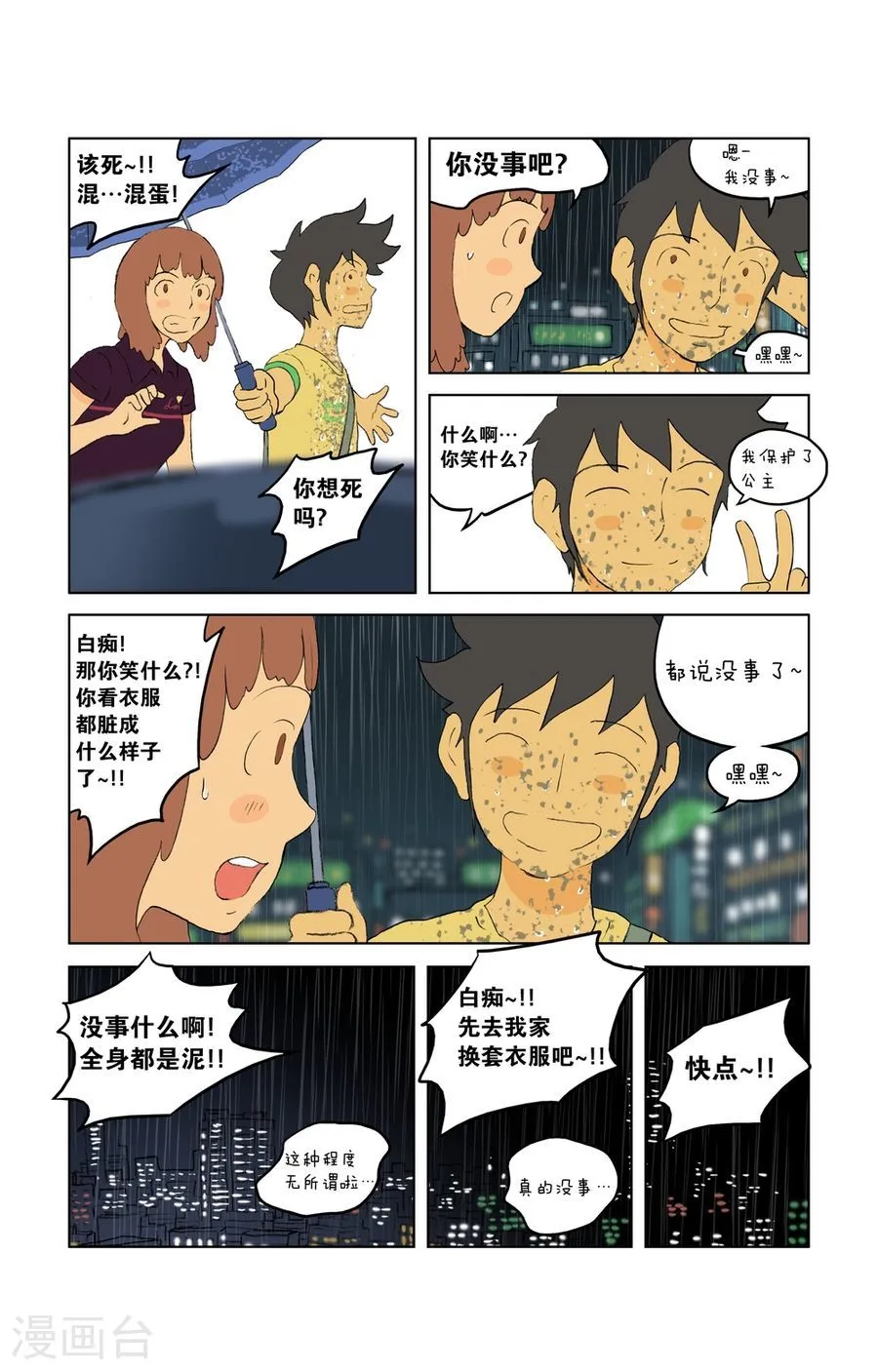 第3页