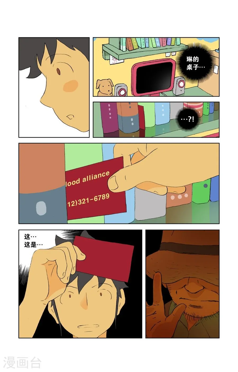 第11页