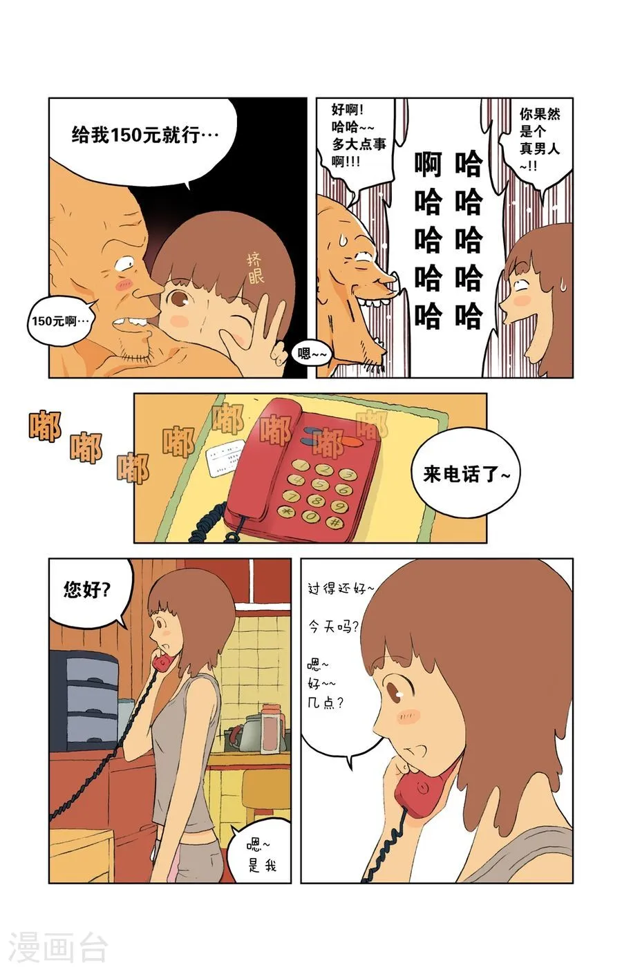 第3页