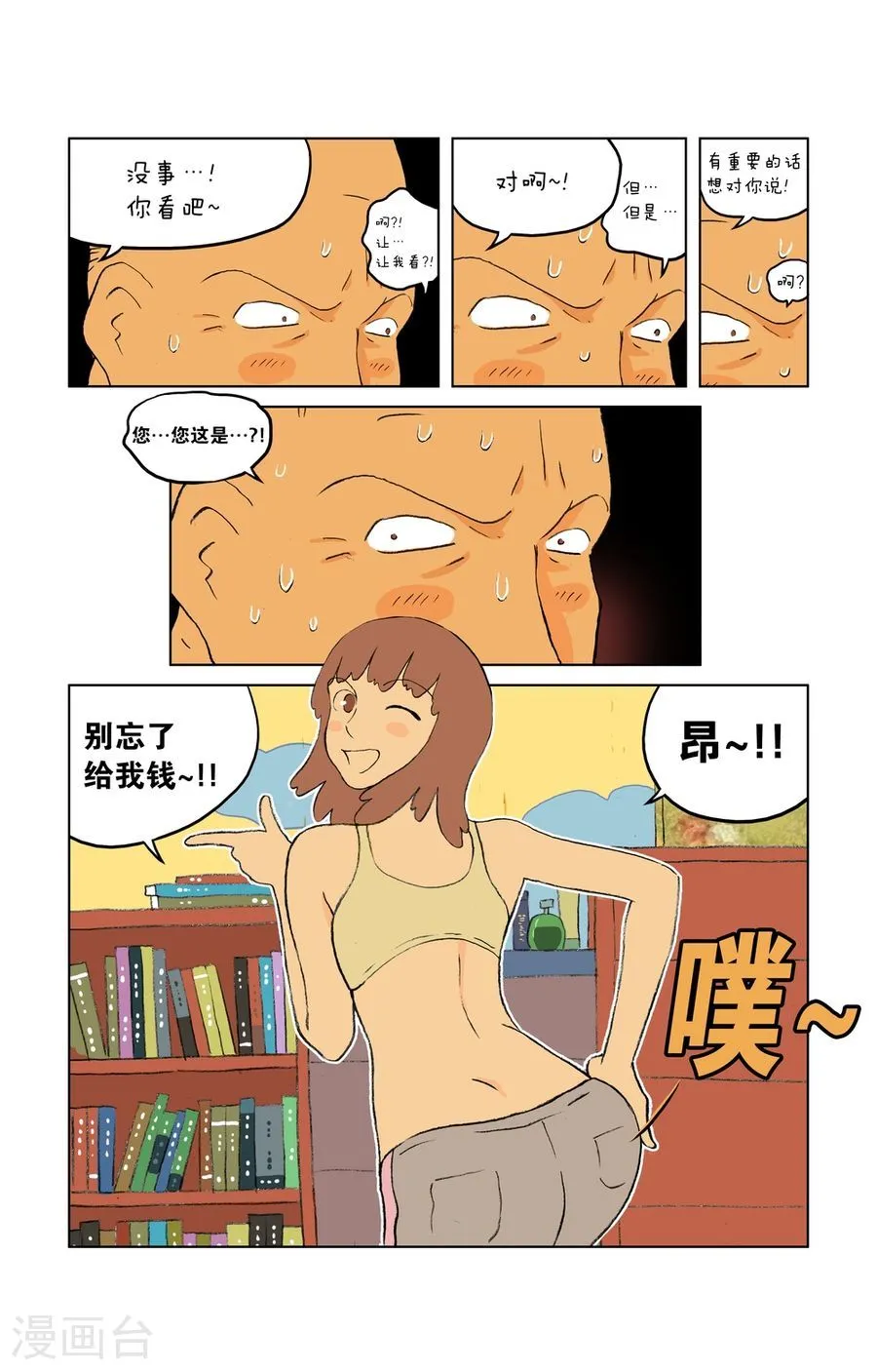 第7页
