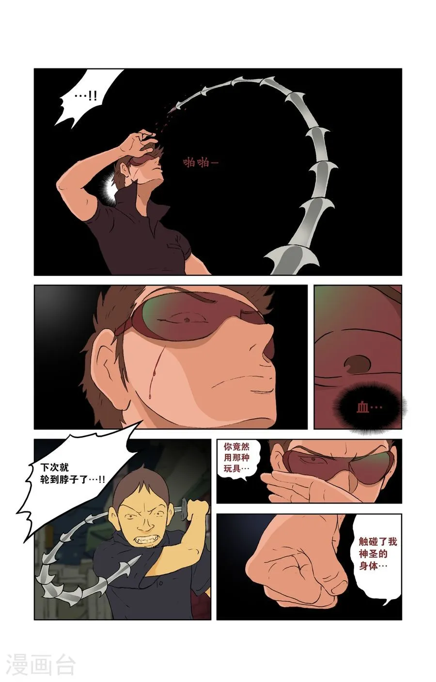 第7页