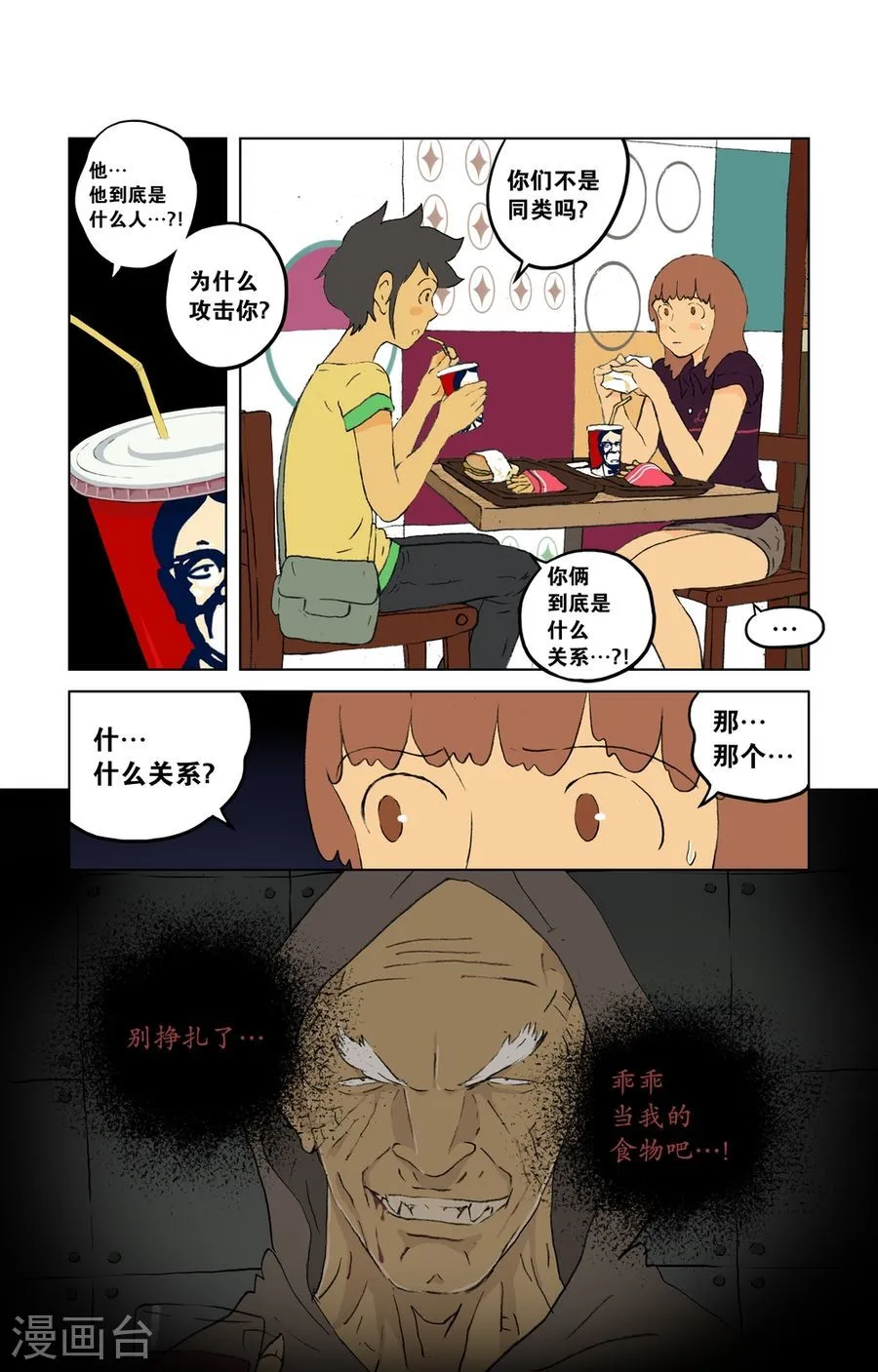 第2页