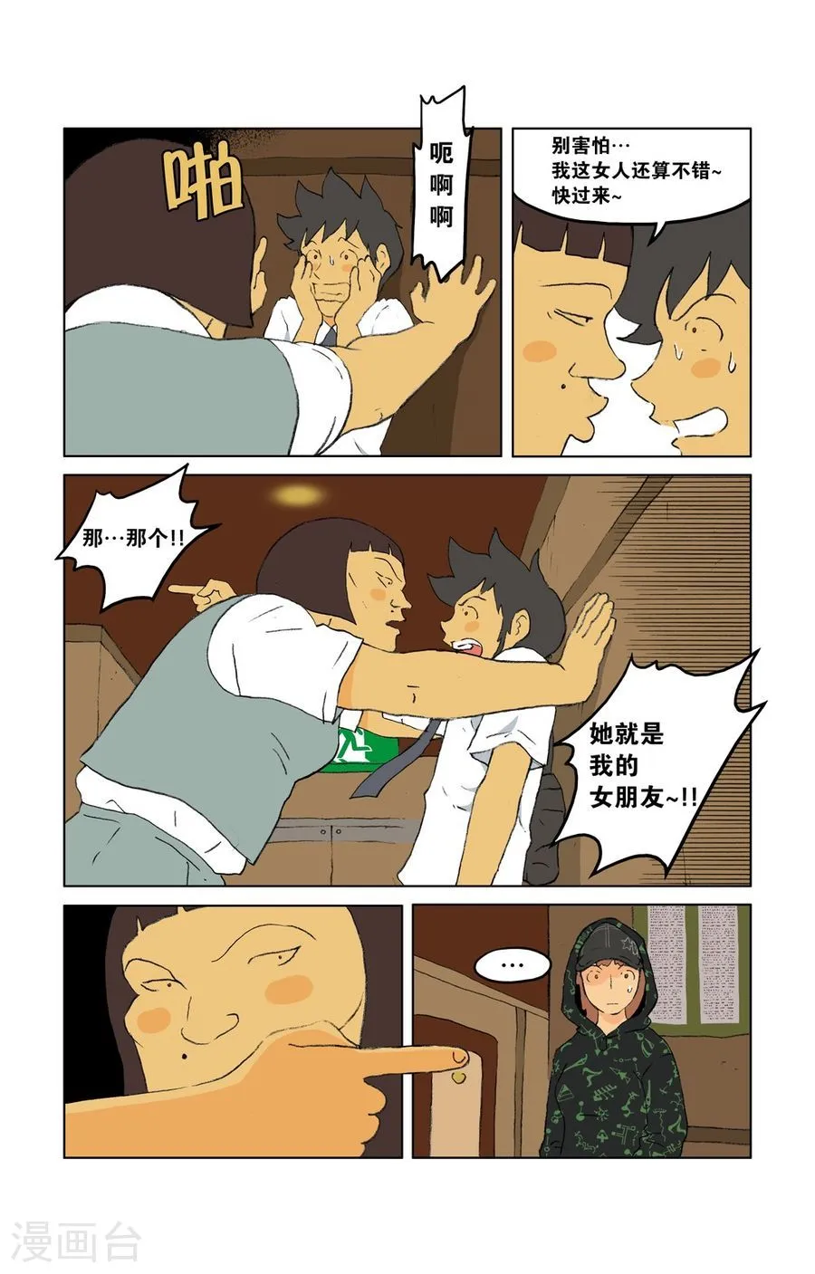 第2页