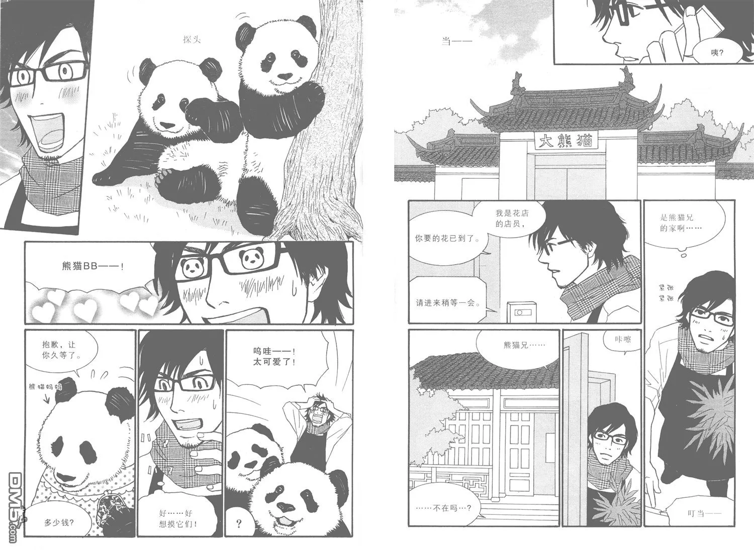 第61页