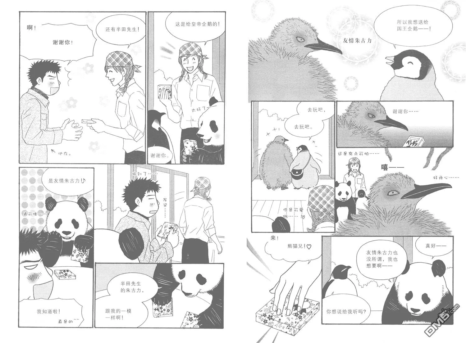 第69页
