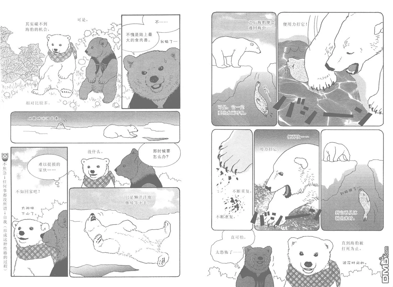 第74页