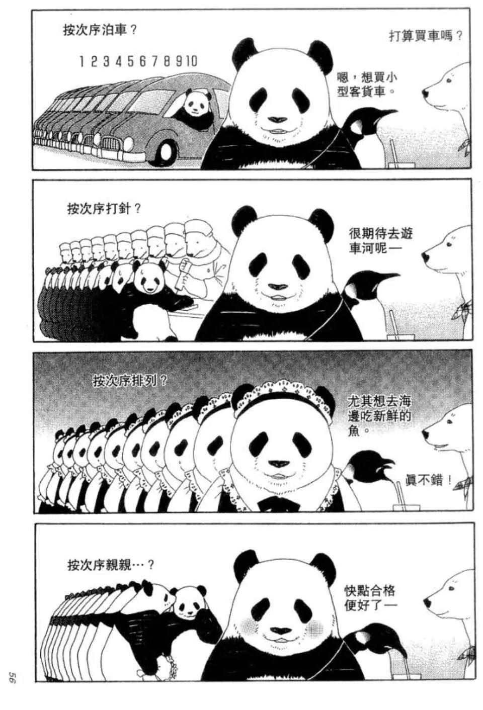 第63页