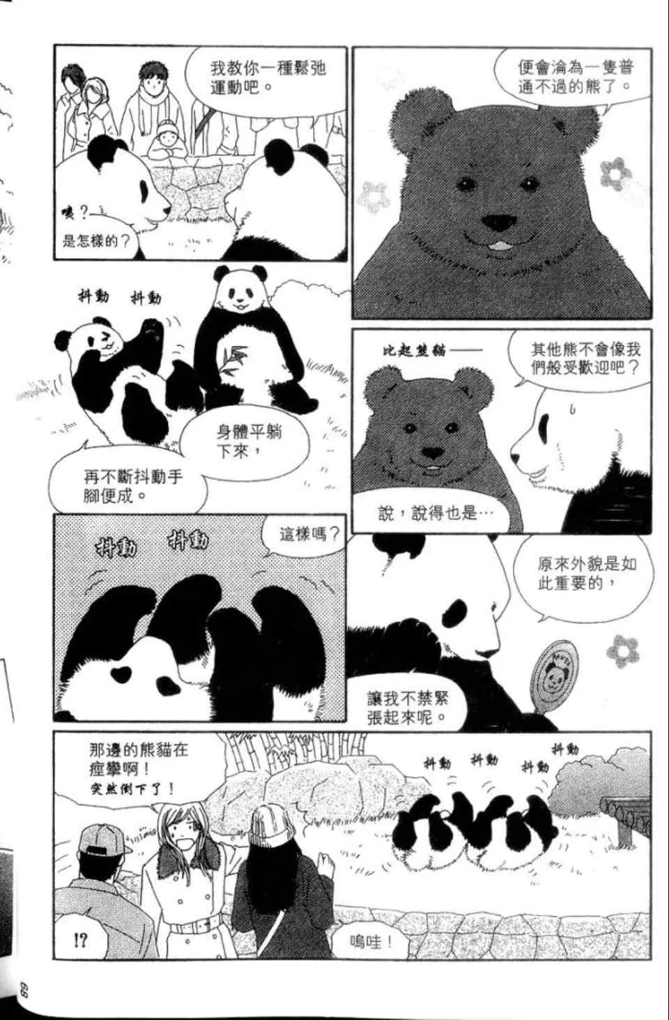第75页