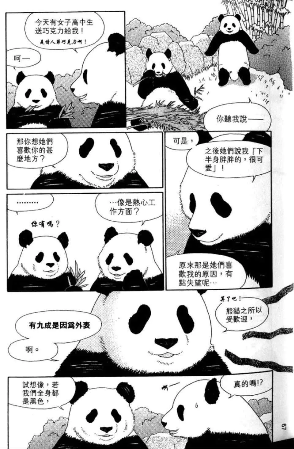 第74页