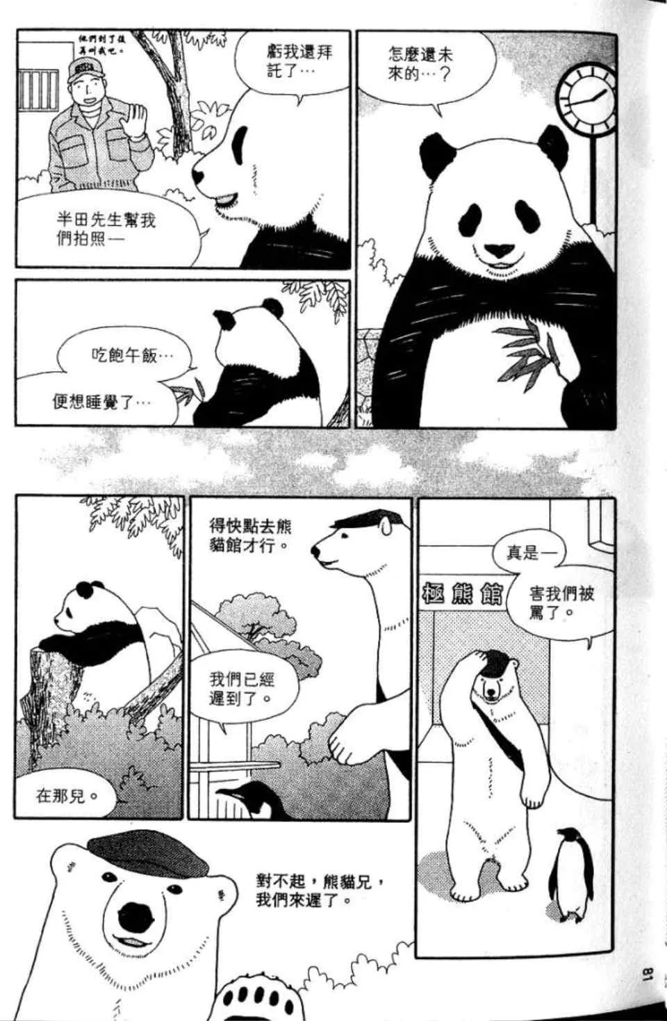 第88页