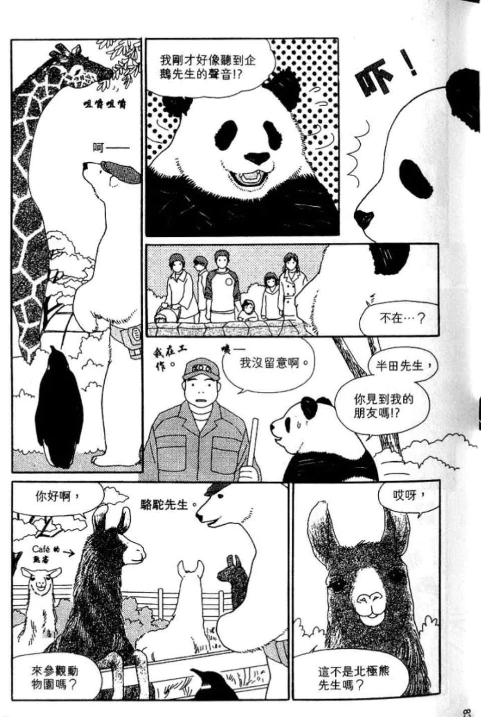 第90页