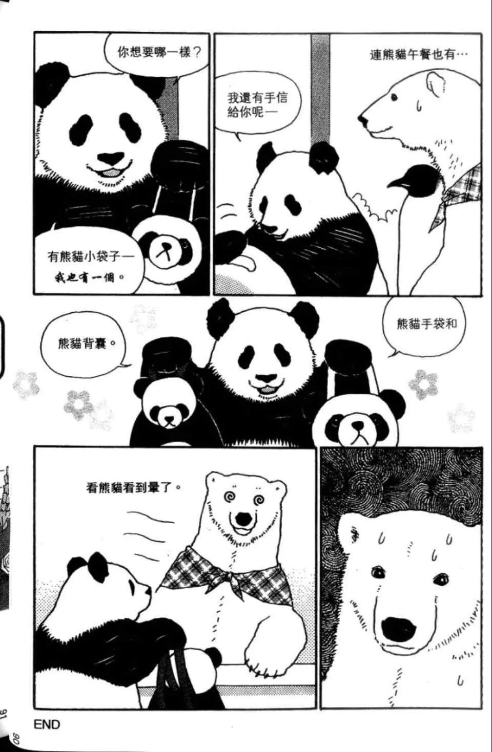 第97页