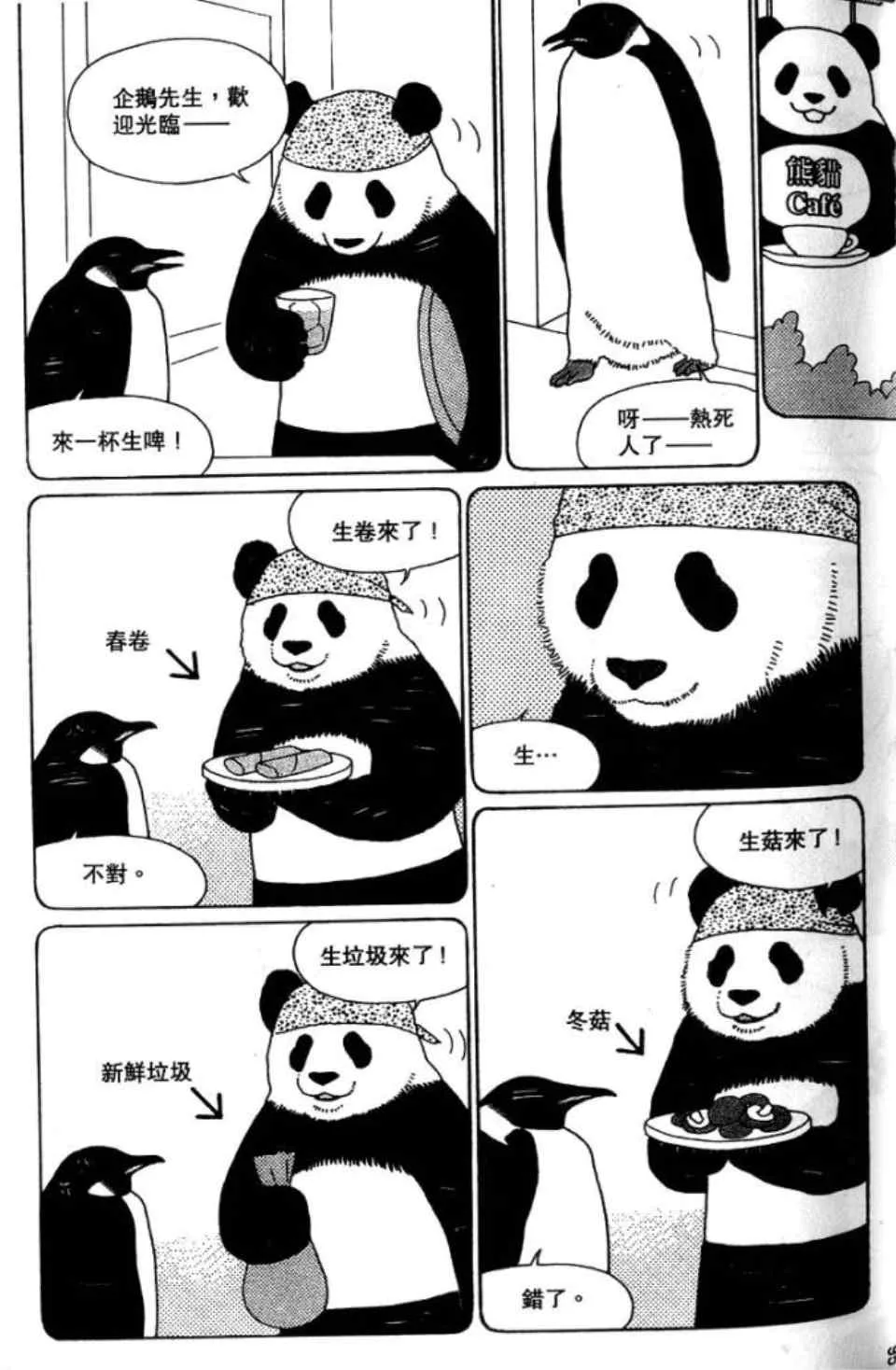 第102页
