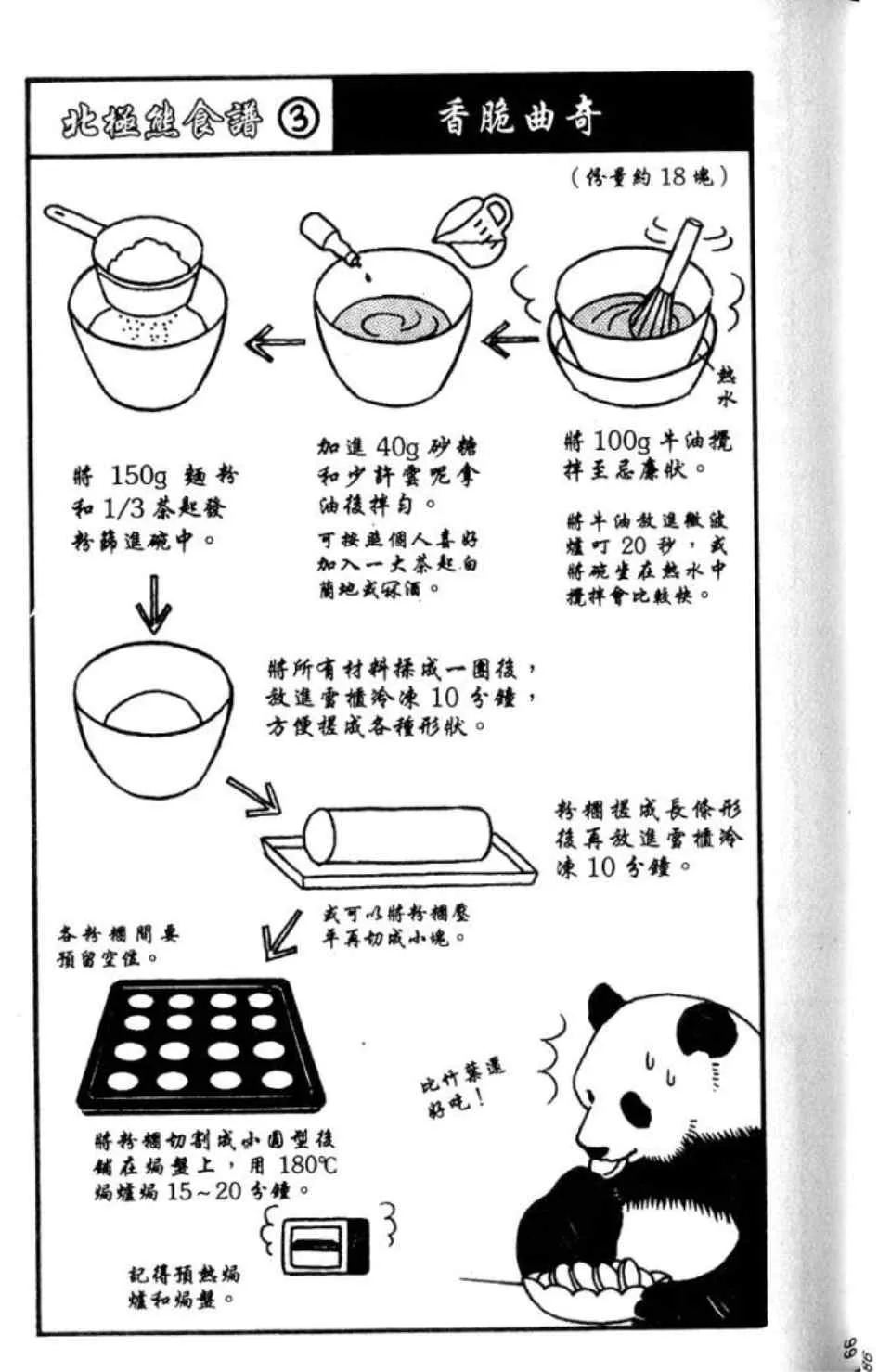 第106页