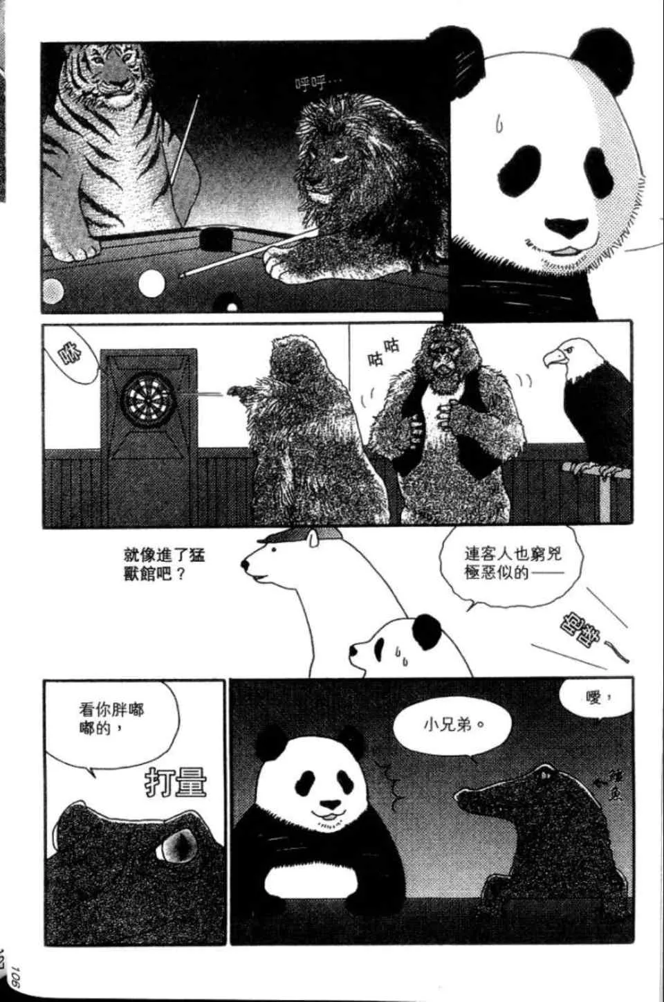 第113页