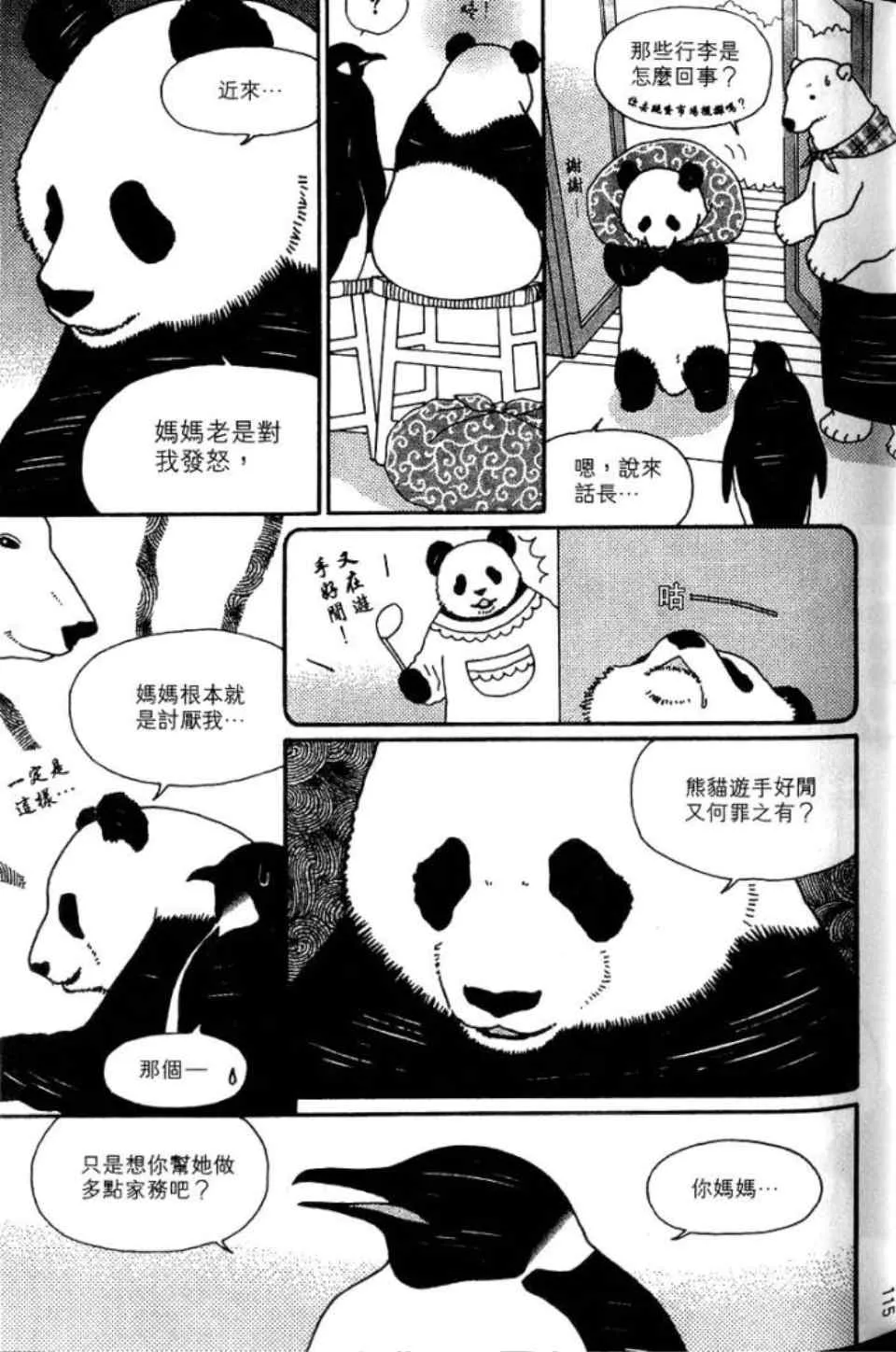 第122页