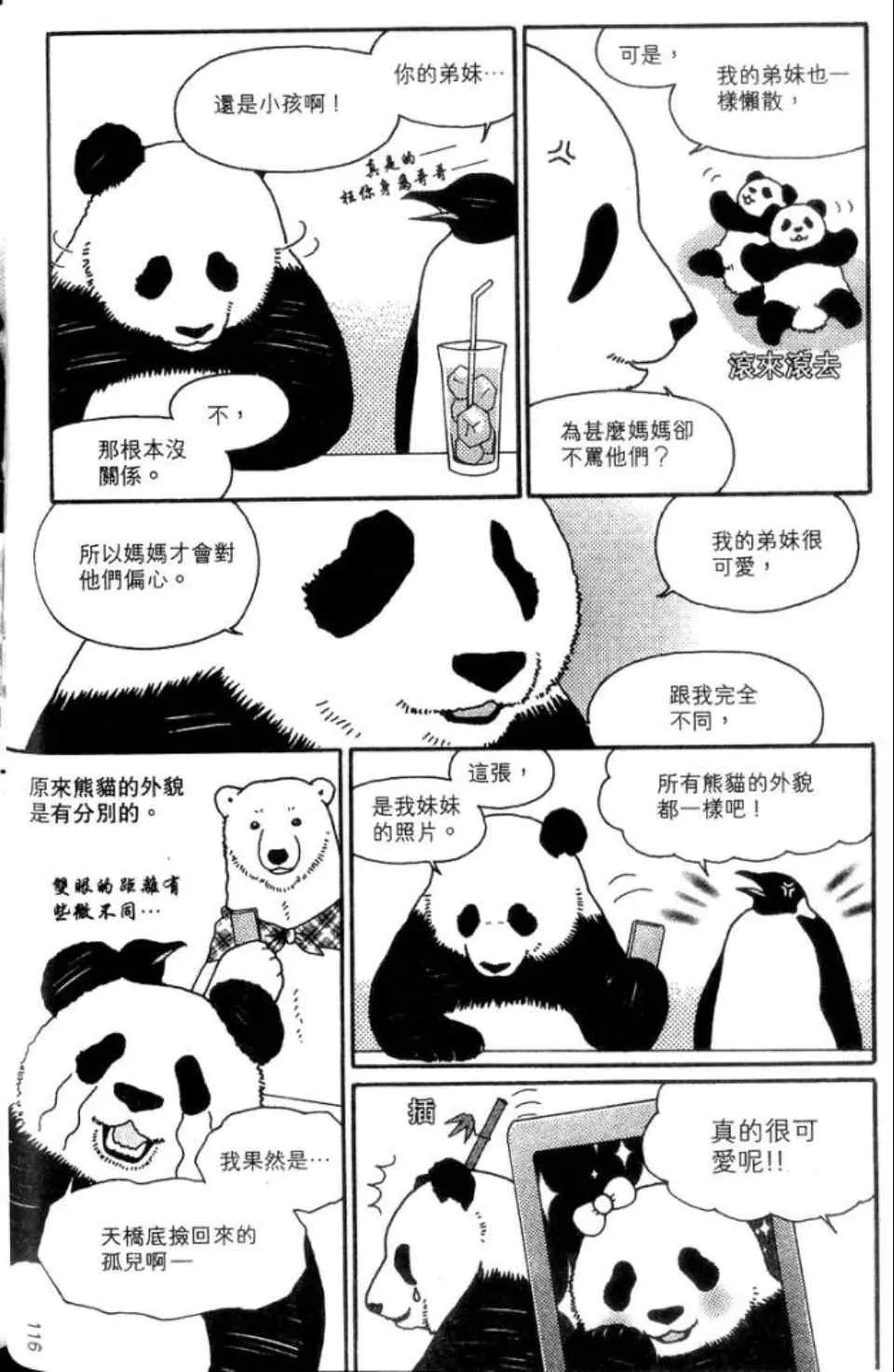 第123页