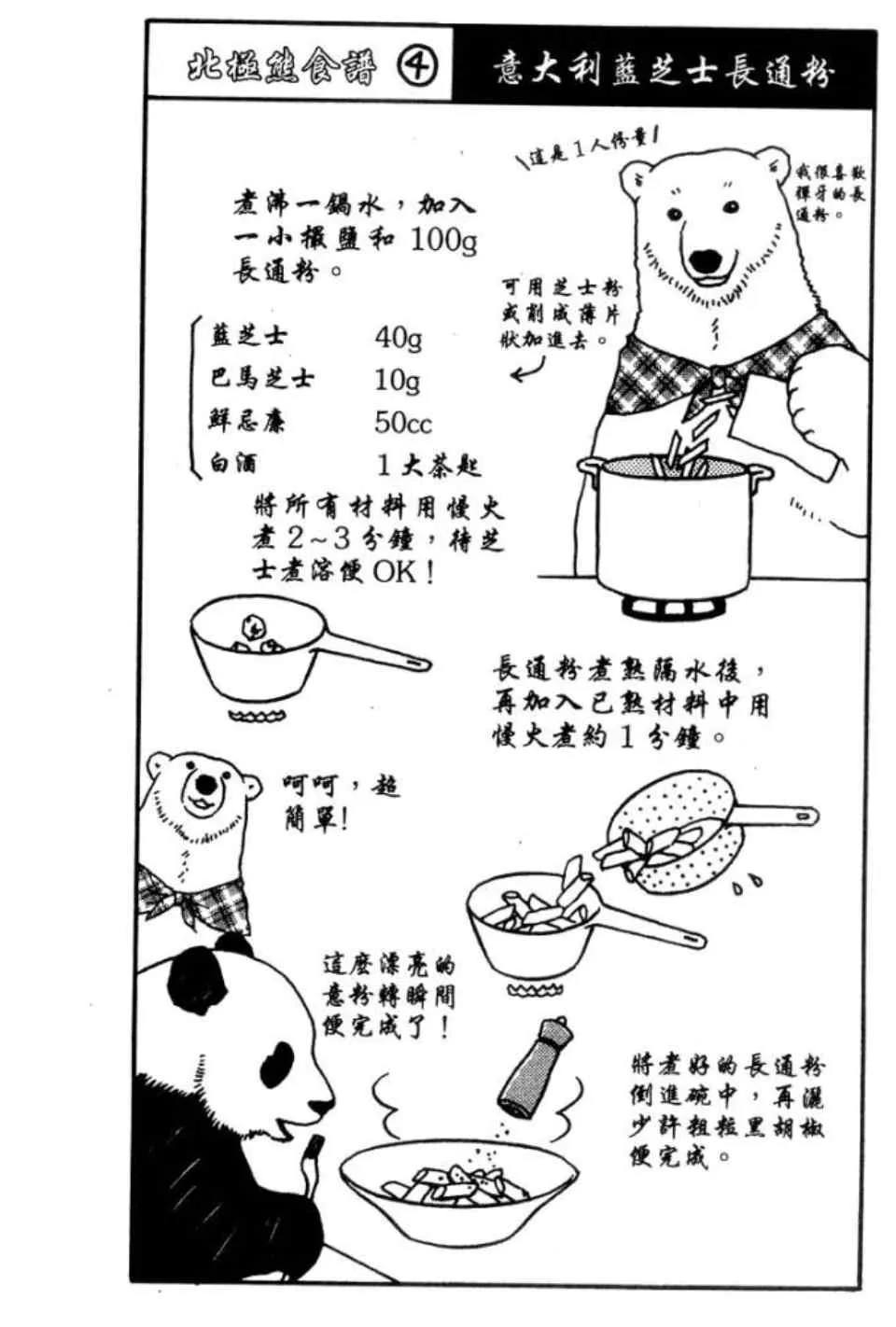 第137页
