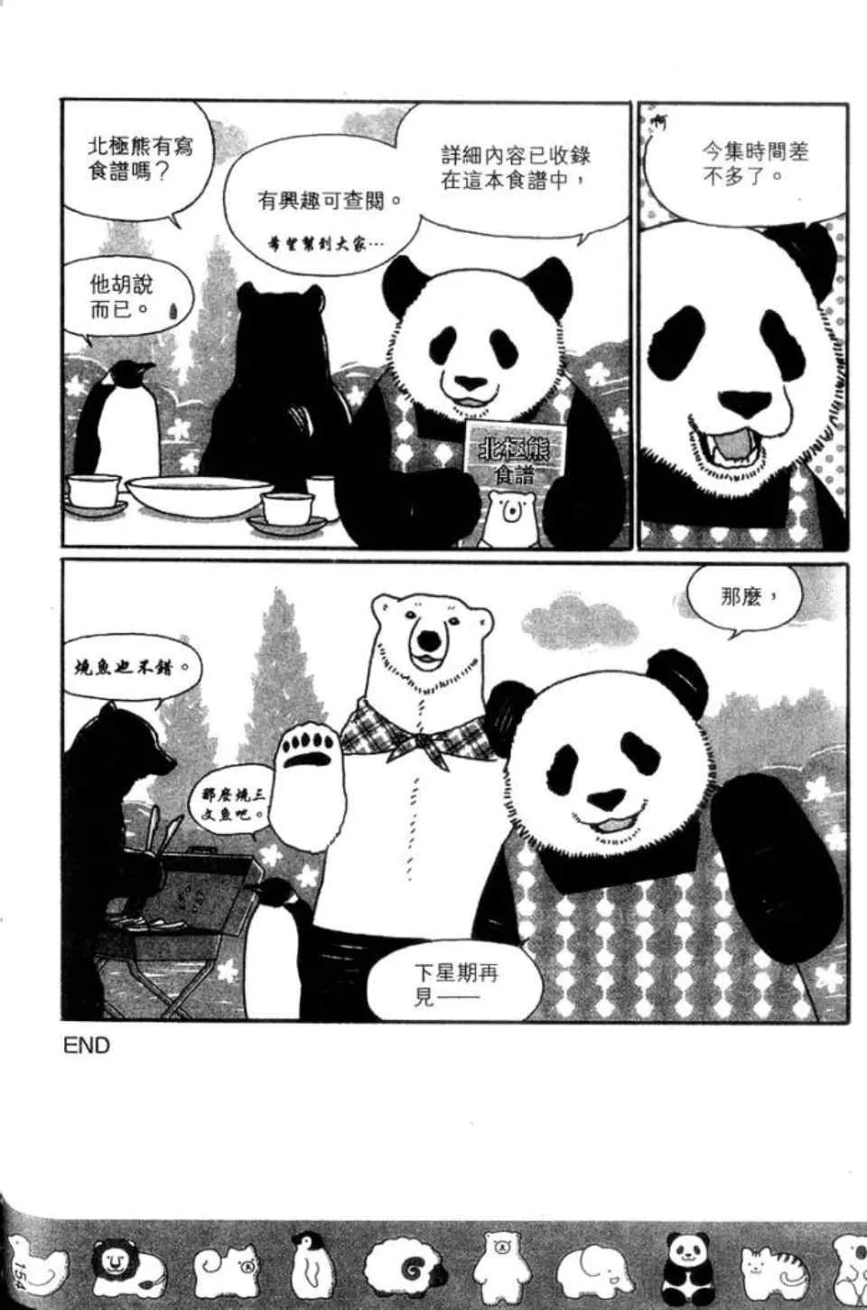 第161页