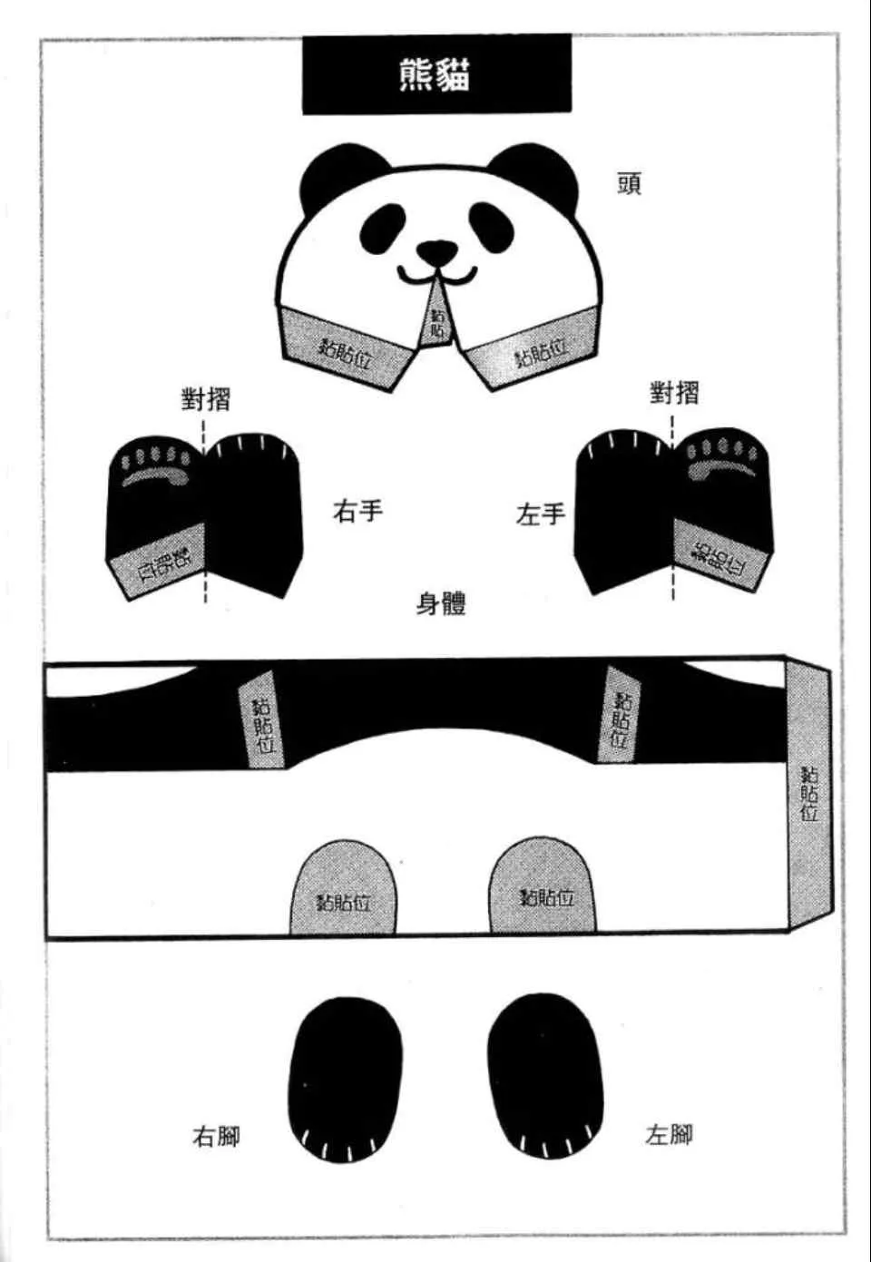 第173页
