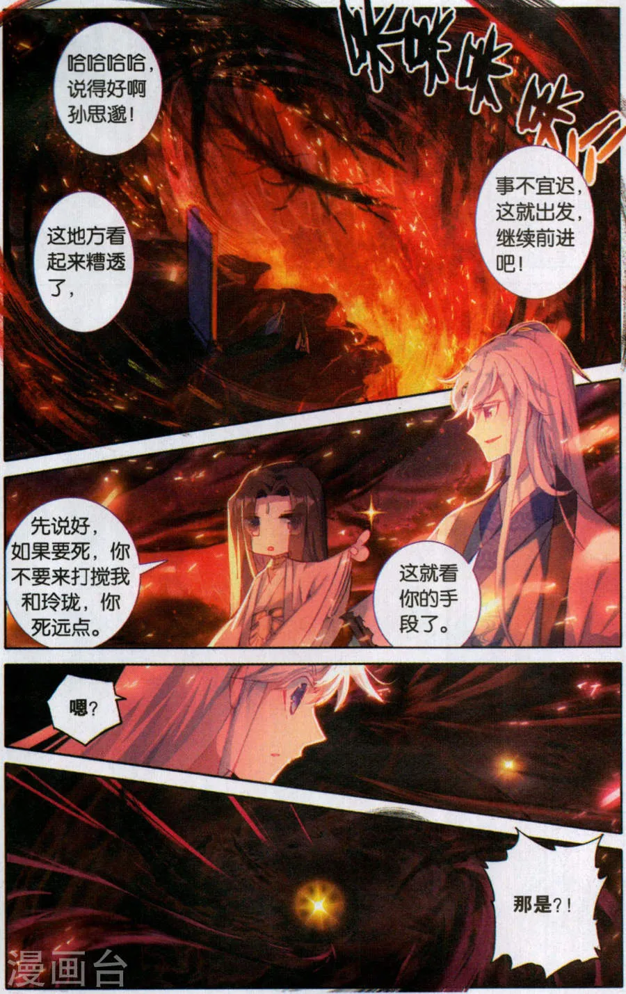 第16页