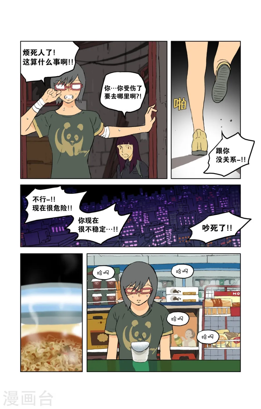 第10页