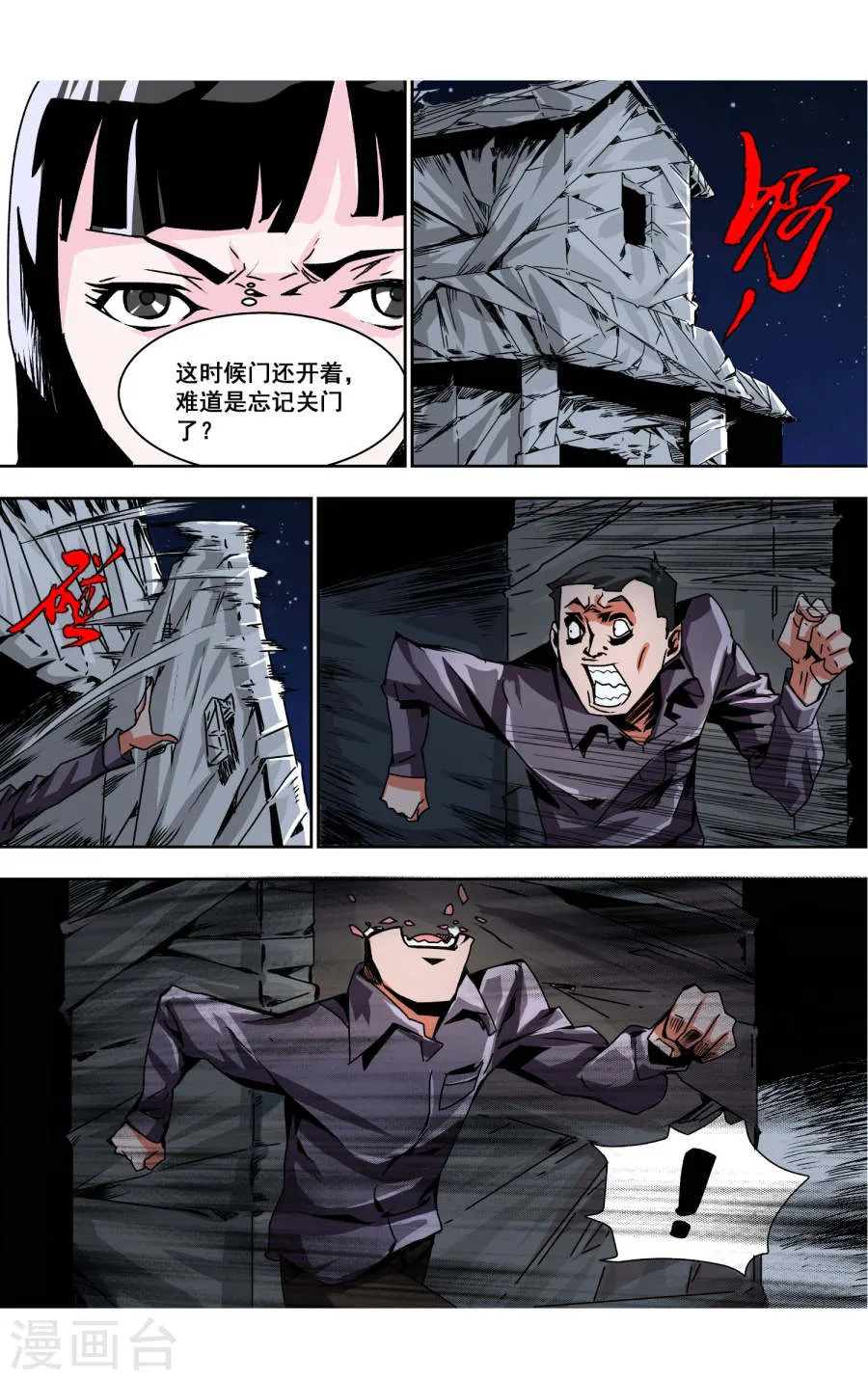 第8页