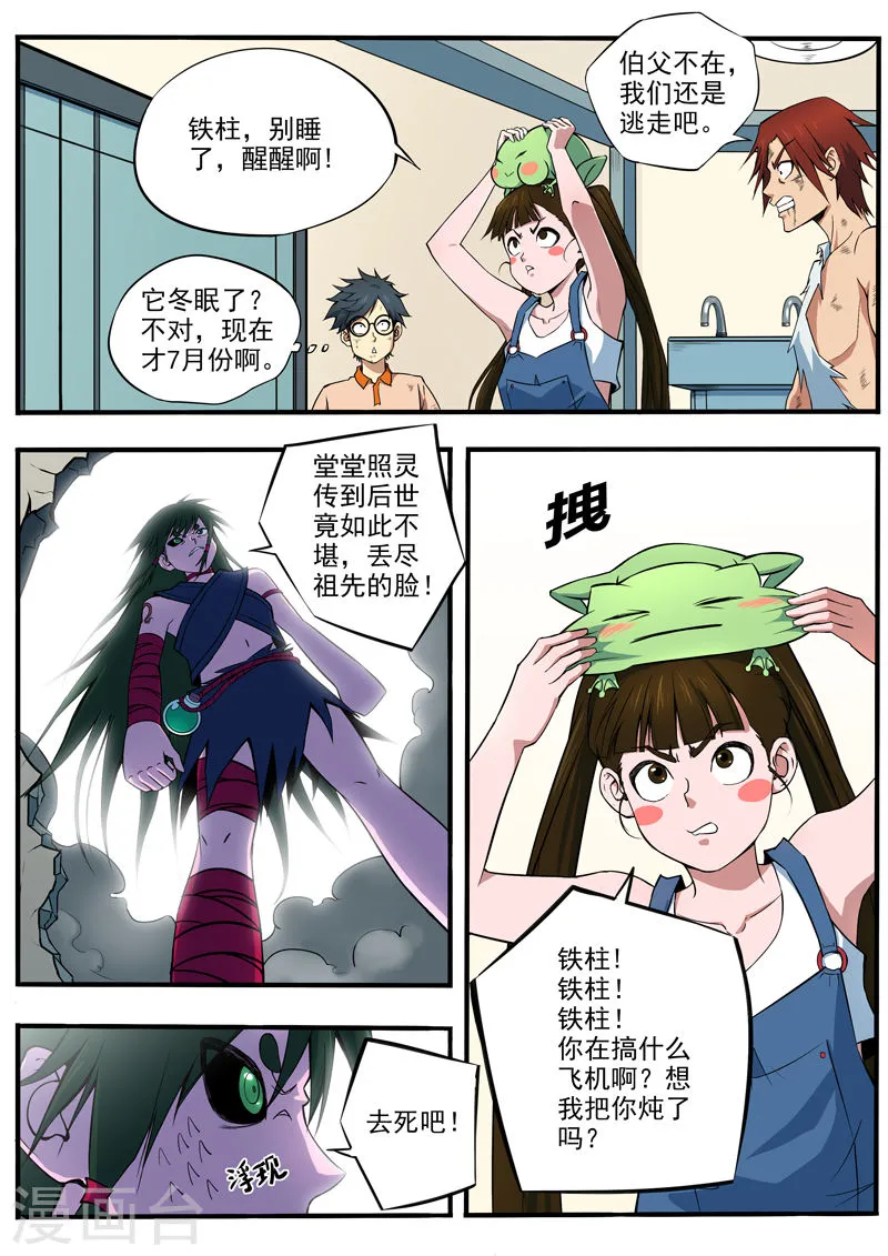 第6页