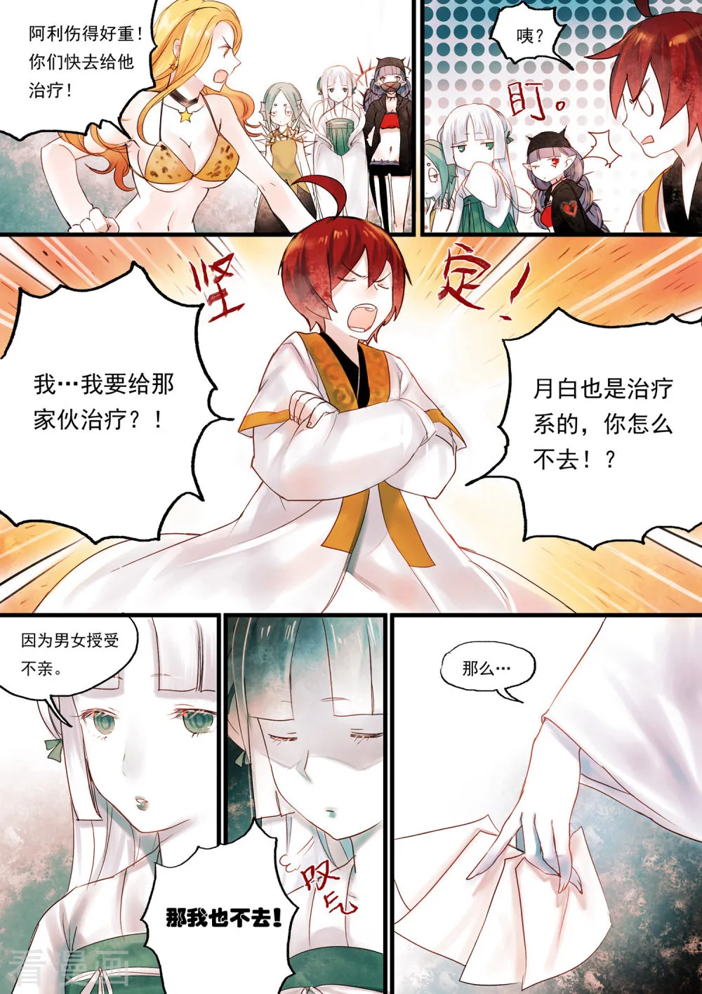 第11页