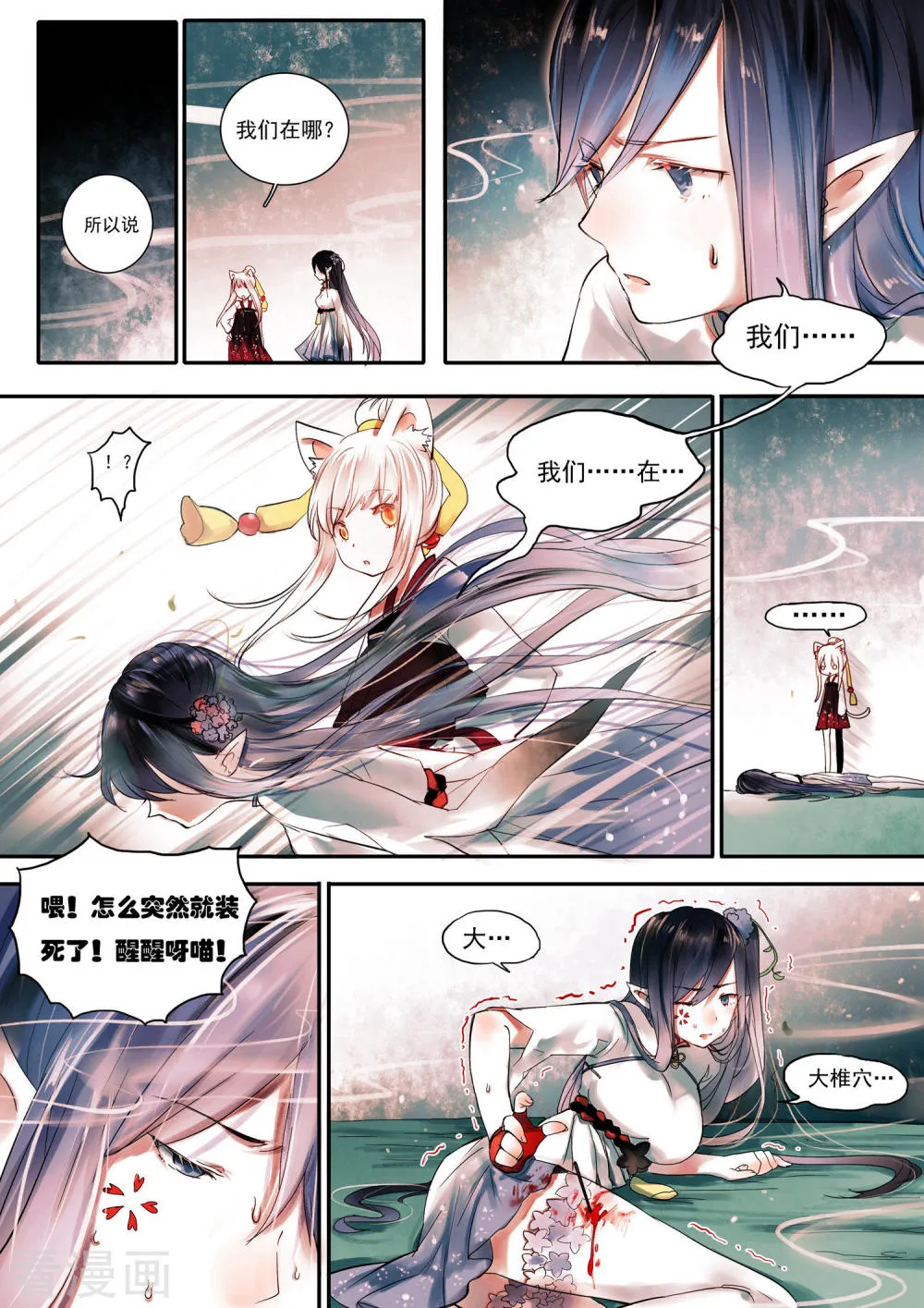 第6页