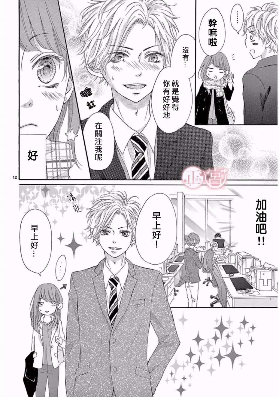 第12页