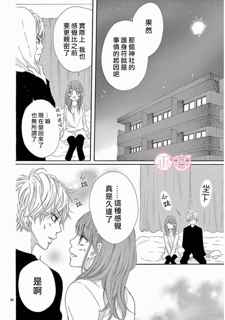 第34页
