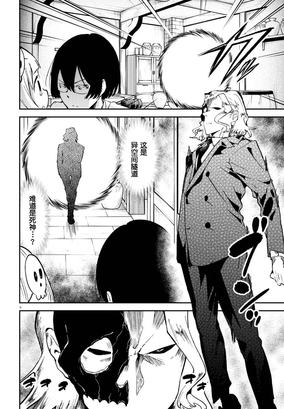 第8页