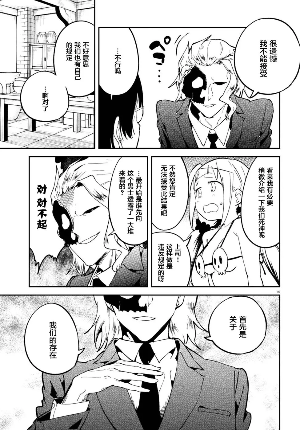 第15页