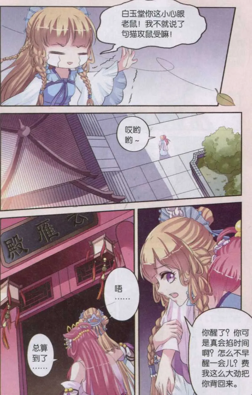 第11页