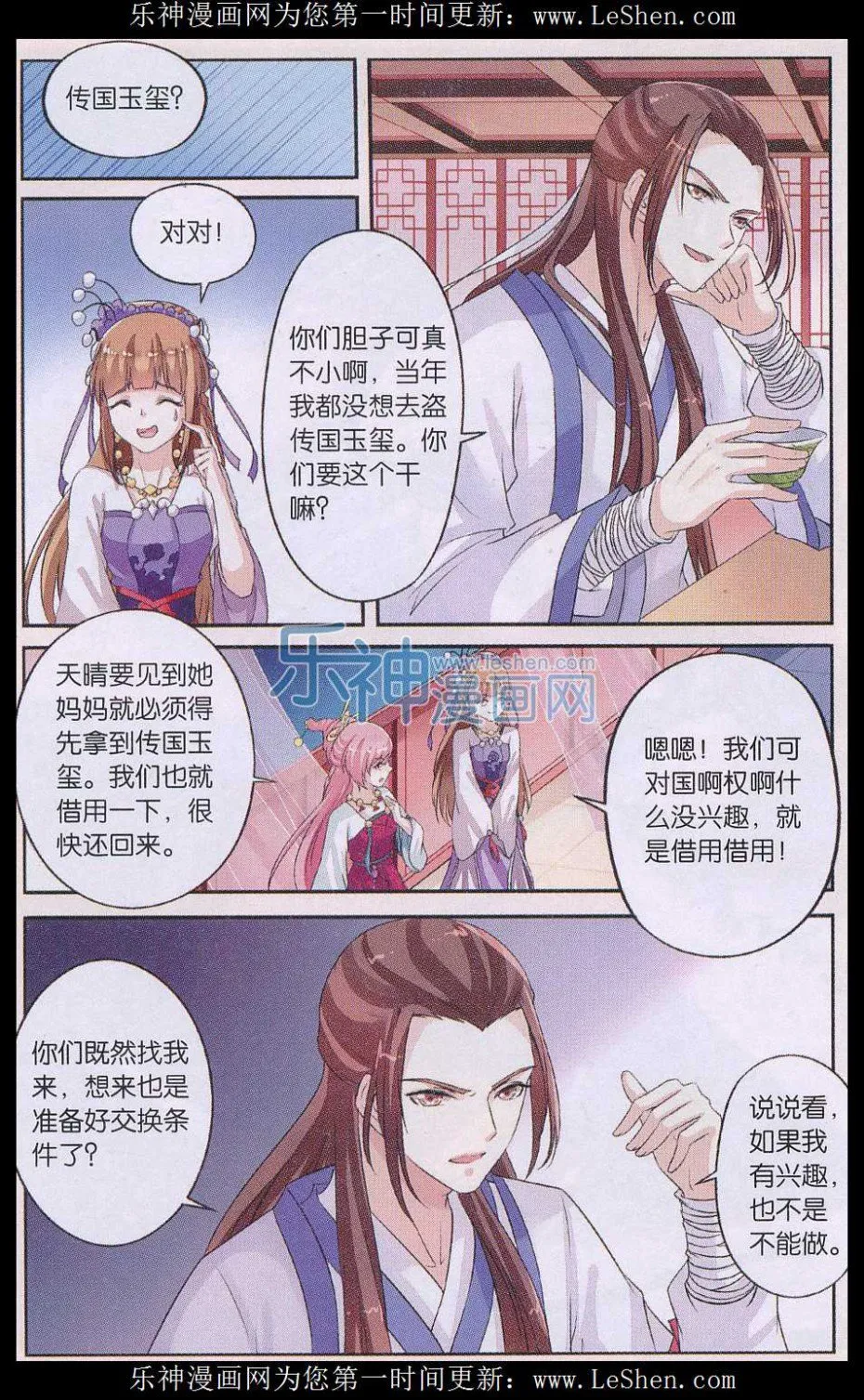 第8页